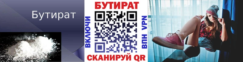 Бутират BDO 33% Орлов