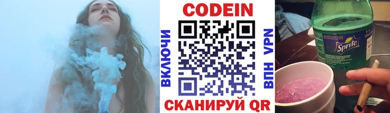 Кодеиновый сироп Lean Purple Drank  Орлов 