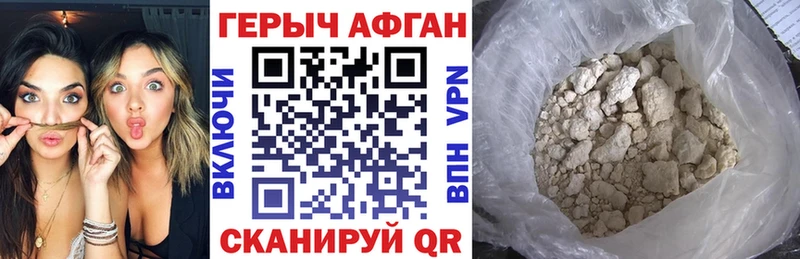 Героин афганец  darknet наркотические препараты  Орлов 