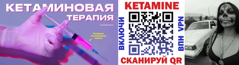 КЕТАМИН VHQ Орлов