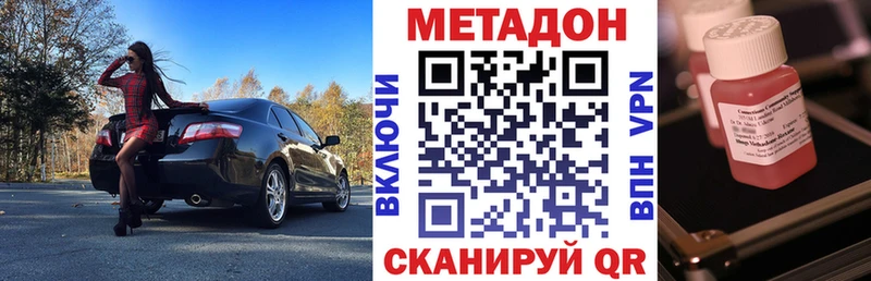МЕТАДОН methadone Орлов